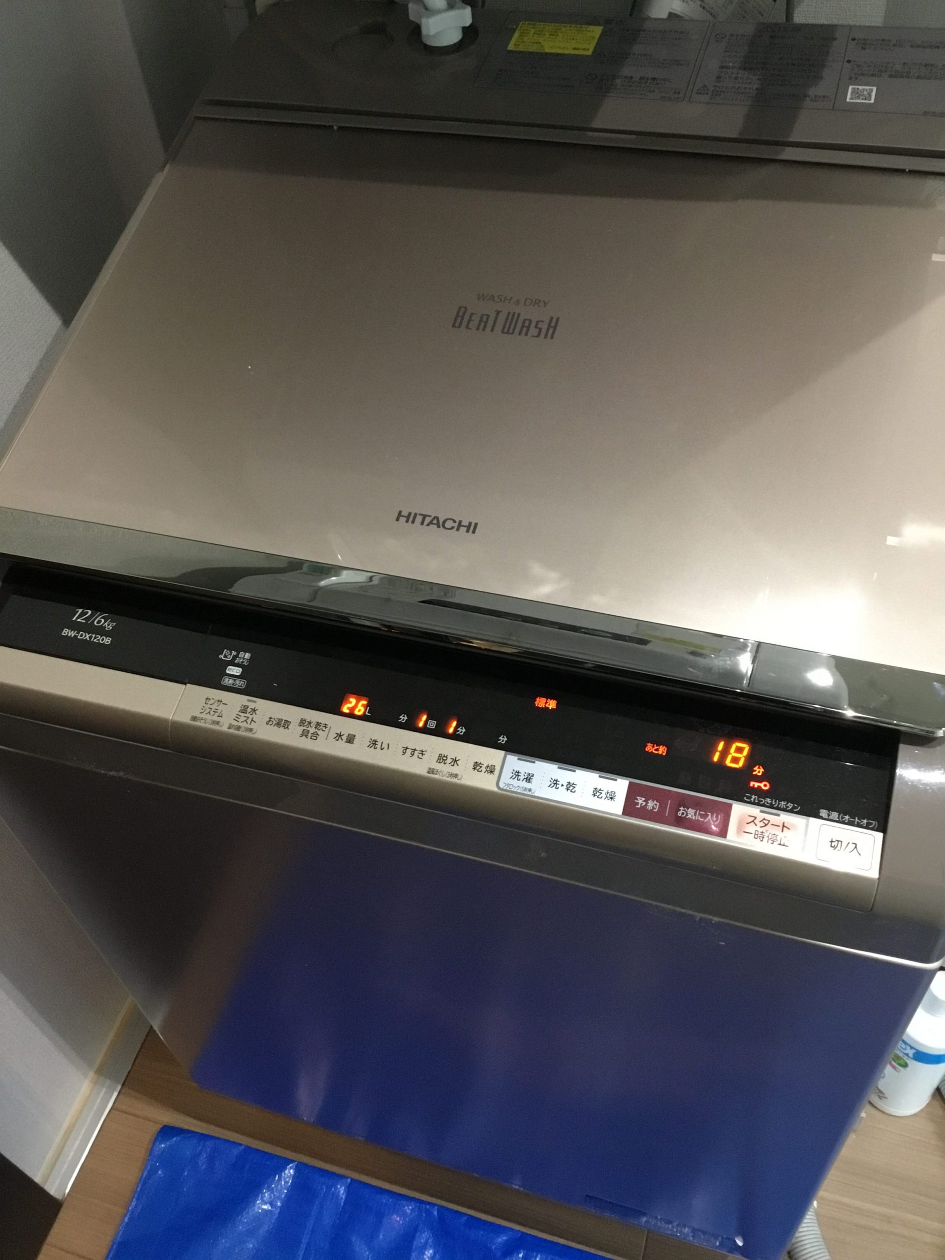 HITACHI ビートウォッシュ 洗濯乾燥機12㎏-